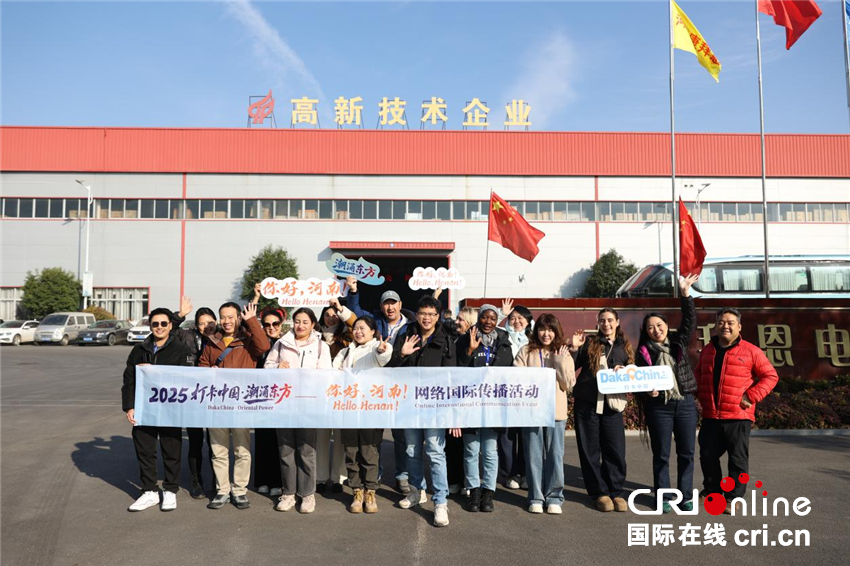 【2025打卡中国】商丘民权有多“冷”?外国网红在这里找到了一条百亿“热”链!