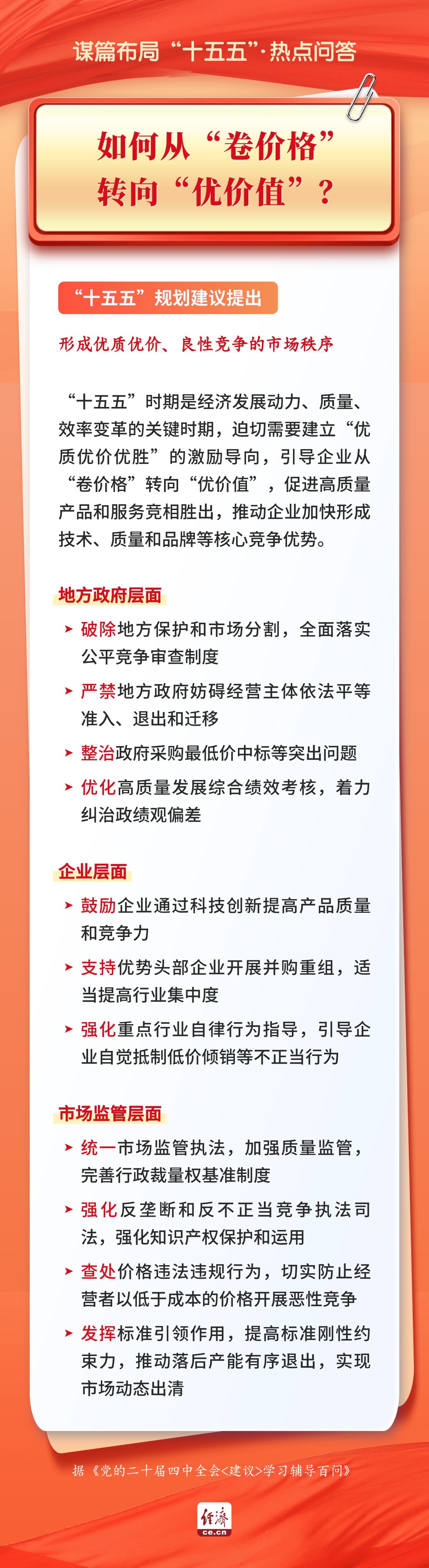金融保险安全教育理念推广科普手机海报 (11)(1).jpg
