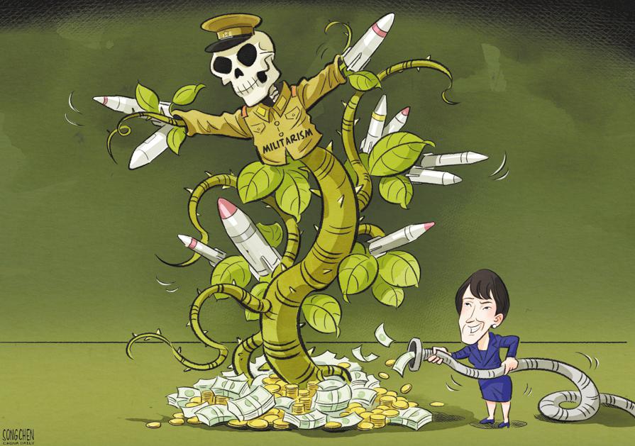 【世界说】外媒：日本“和平假面”下防卫预算13连增 应警惕军国主义幽灵复现