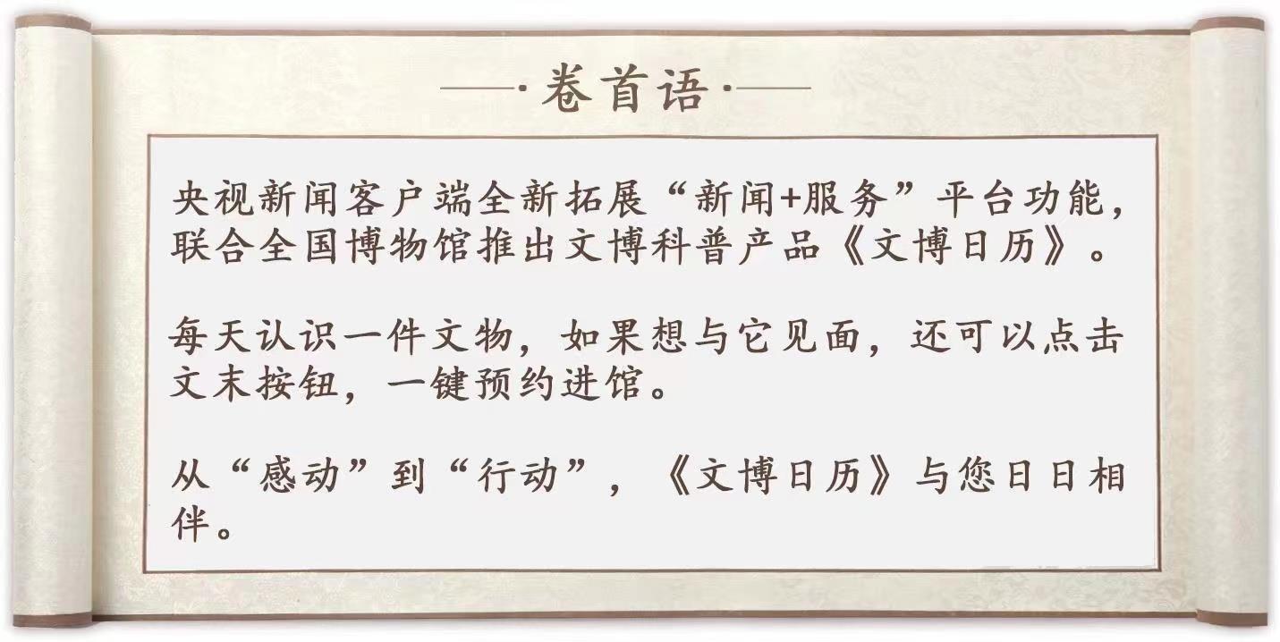 文博日历丨今日大雪 来古画里感受“踏雪寻诗”的浪漫