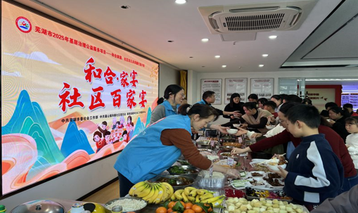 南陵籍山镇：暖冬家宴话团圆 邻里同心筑和谐