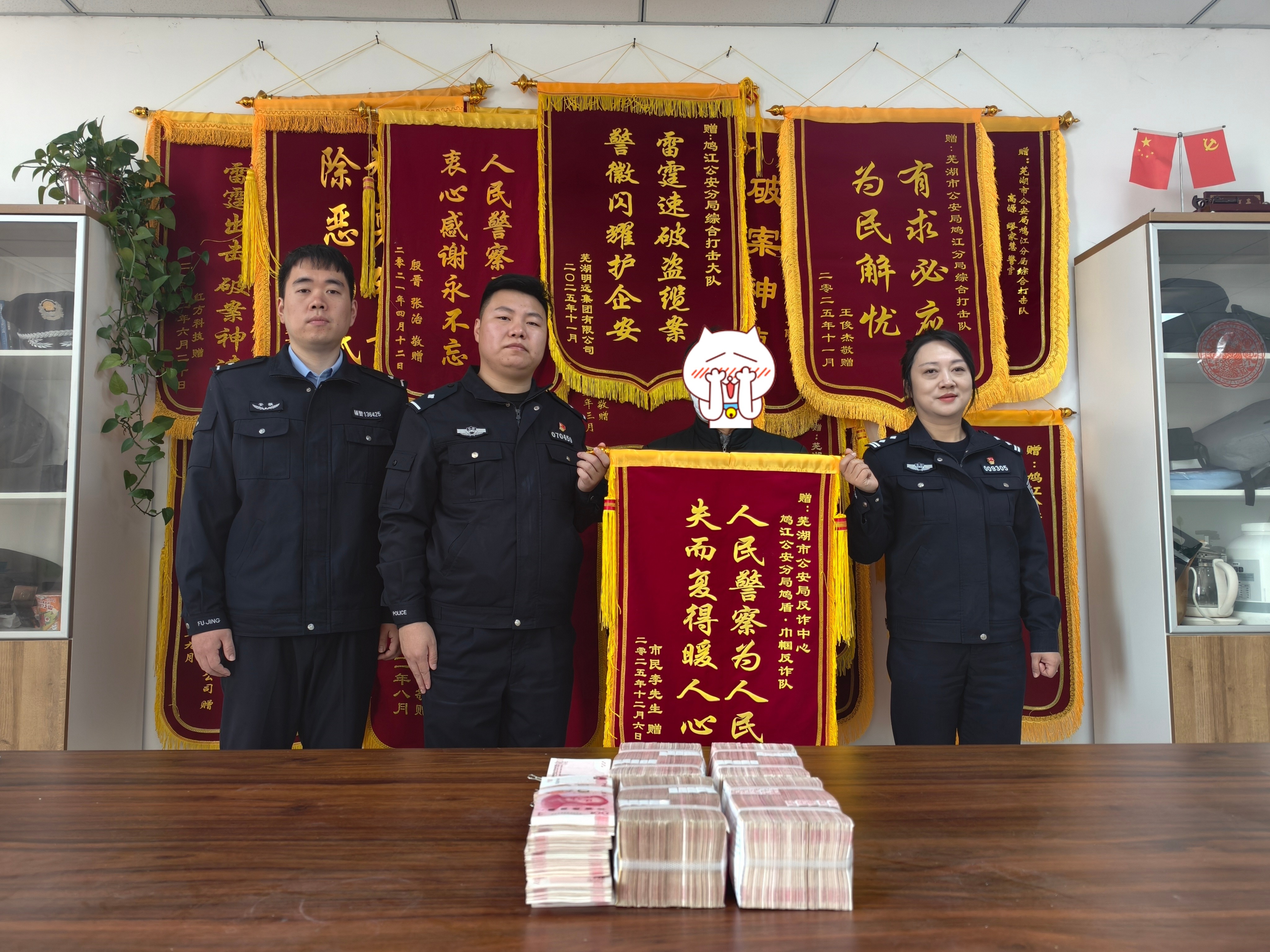 锦旗承载赞誉 真情温暖民心