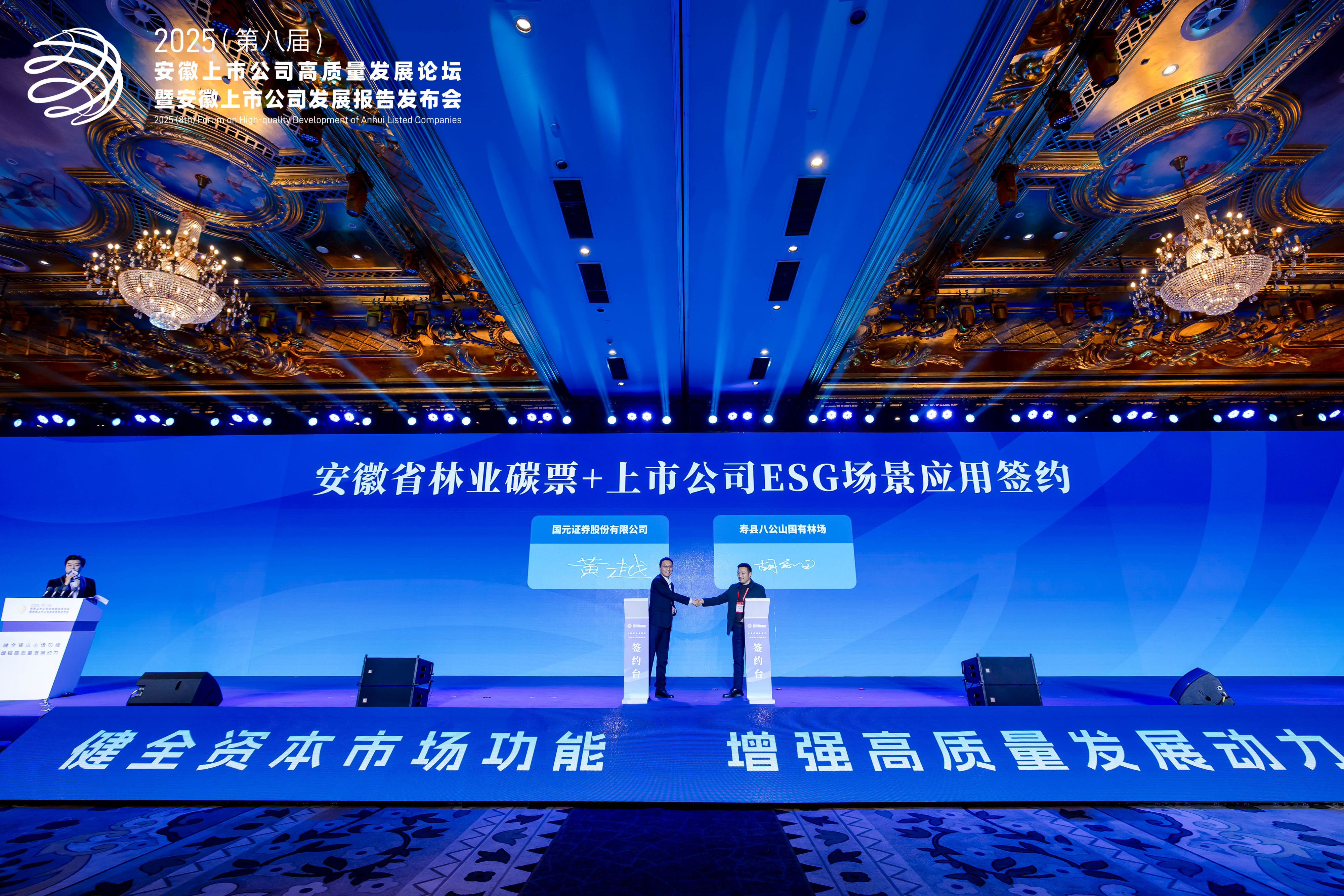 淮南市第一张省级林业碳票完成签约