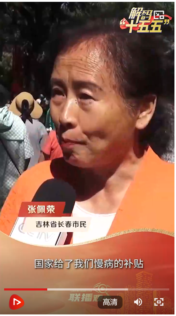 解码“十五五”｜美好生活的温暖刻度