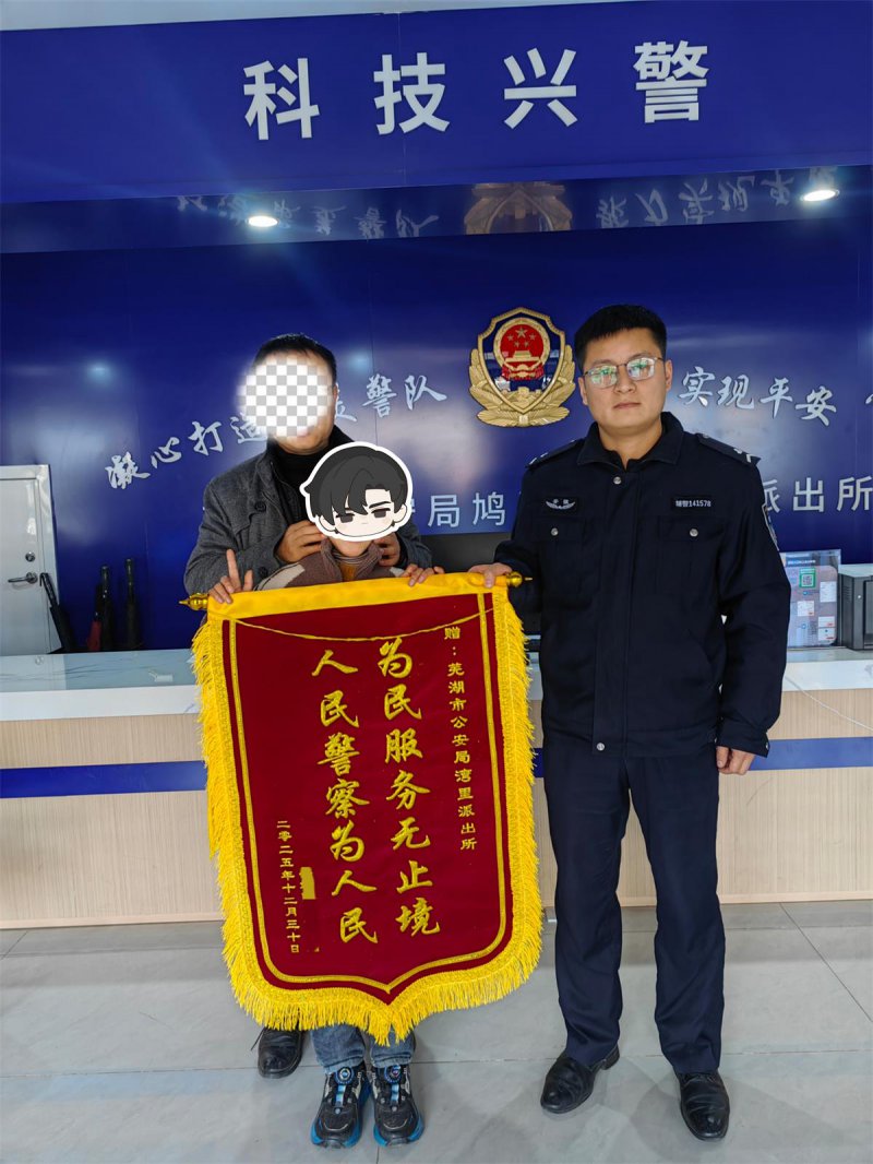 民警守护“星星的孩子”平安归家