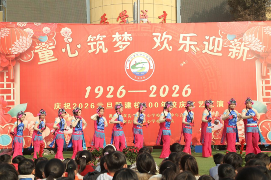 2026元旦汇演宣传报道信息405