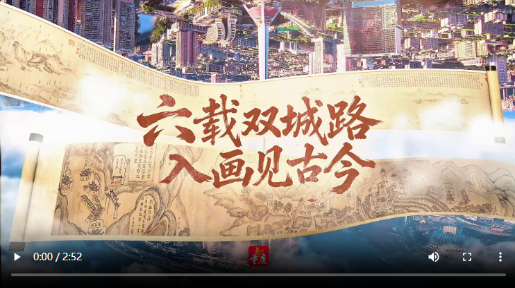 创意视频｜六载双城路 入画见古今
