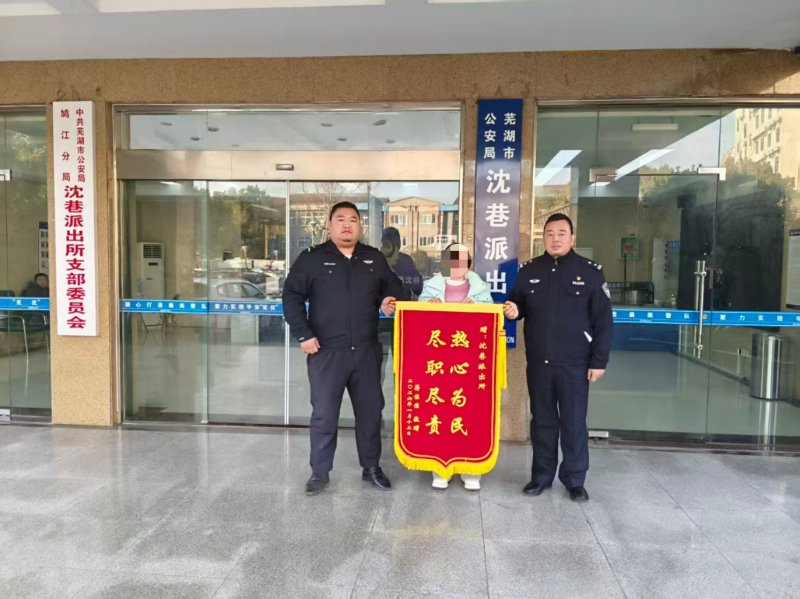 两小时寻回遗失手机 锦旗致谢显真情