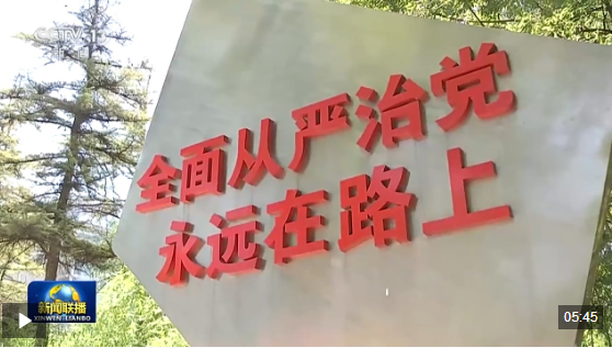 视频丨习近平总书记在二十届中央纪委五次全会上的重要讲话引发热烈反响