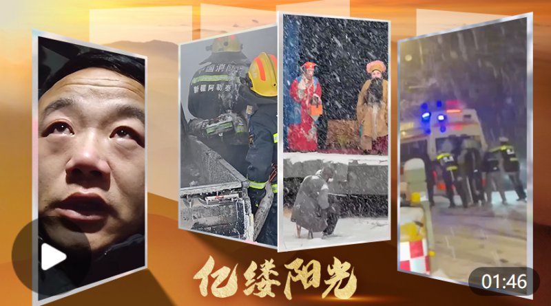 亿缕阳光｜冬日暖流