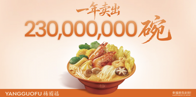 全产业链优势夯实杨国福麻辣烫全球影响力