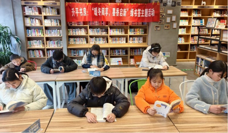 广德市升平街道：暖冬阅享 墨香启新