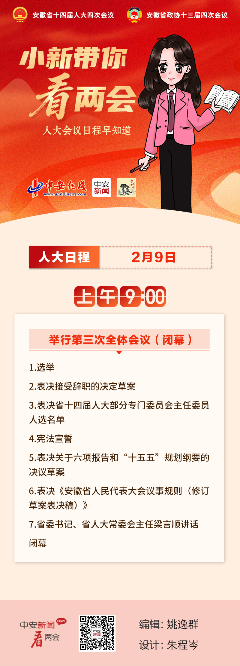 ce654cf0ceb197bf48411bb3c7bbca22_W020260209229118449373