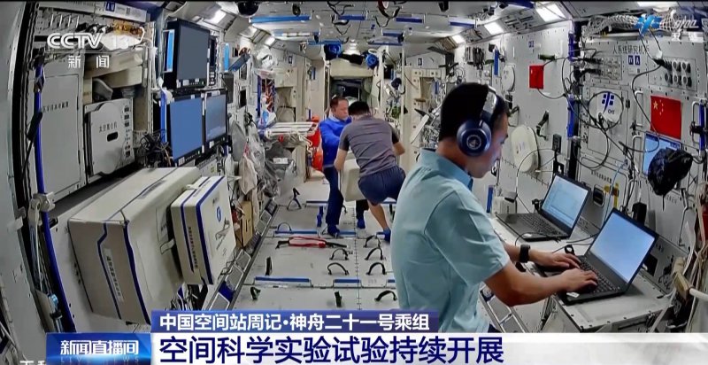 视频丨“太空出差”已超三个月 神二十一乘组完成多项实验与维护
