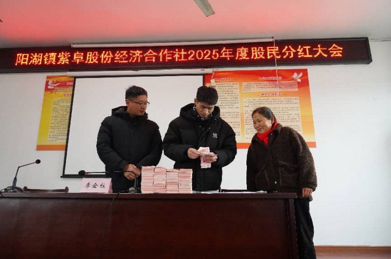 红利到账  幸福到家