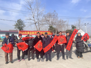 涡阳楚店镇：挥毫泼墨送春联 文化惠民年味浓