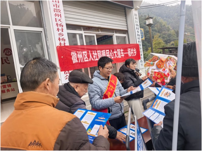黄山杨村乡：筑牢反电诈“防火墙” 守护群众“钱袋子”