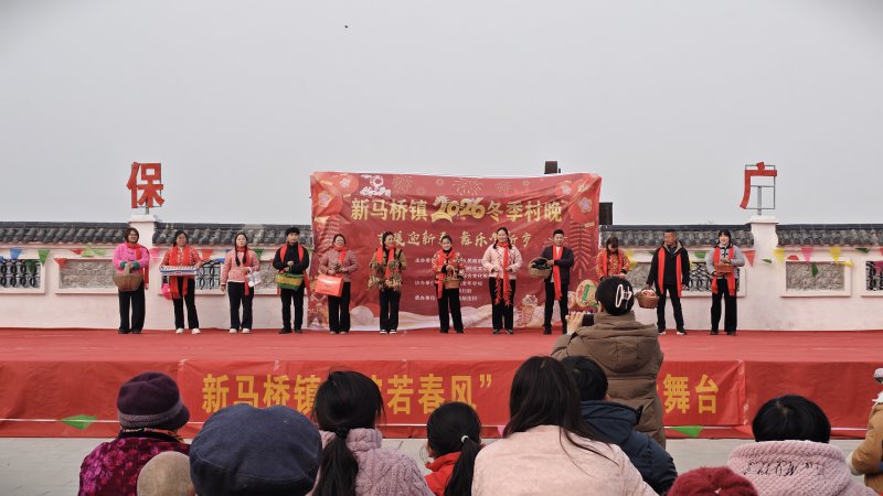  固镇县新马桥镇冬季村晚点亮乡村振兴幸福底色