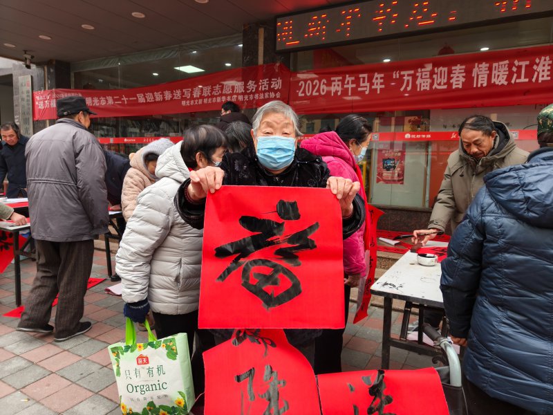 【新春走基层】明光市开展送春联志愿服务活动