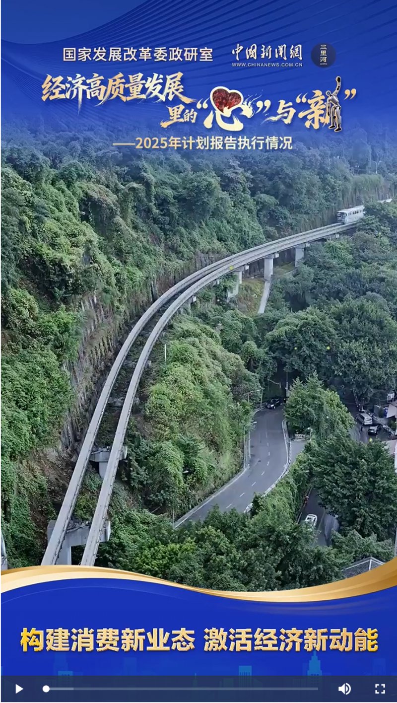 经济高质量发展里的“心”与“新”｜构建消费新业态，激活经济新动能