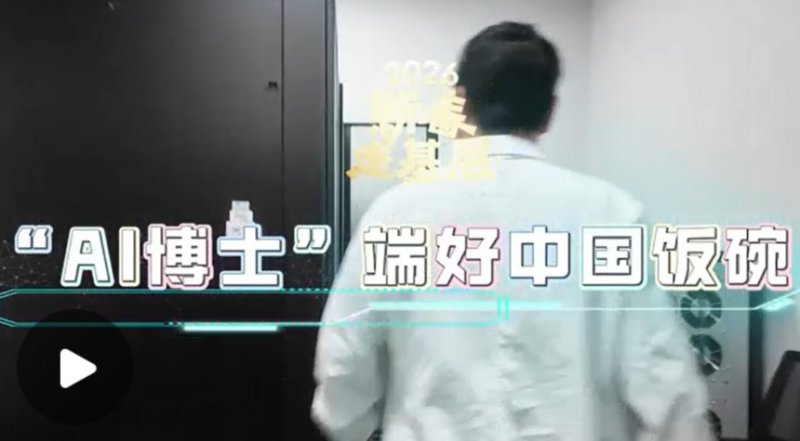 新春走基层｜三天VS五小时 博士PK“博士”