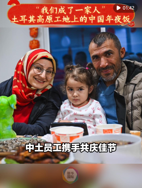 “我们成了一家人” 土耳其高原工地上的中国年夜饭