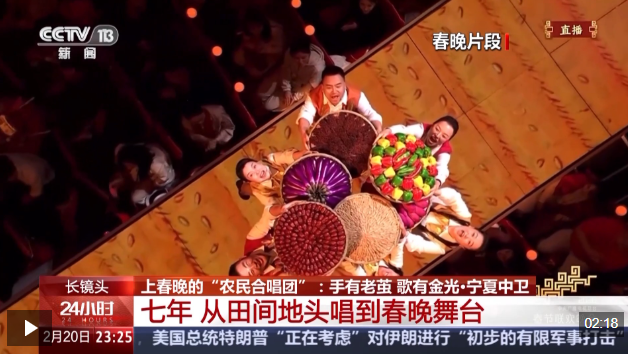 视频丨从田间地头到春晚现场 农民合唱团用歌声展现新时代精气神