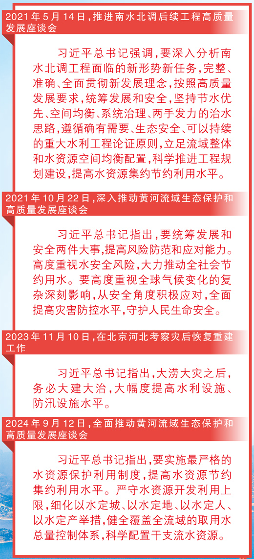 我国水利基础设施功能最全惠及人口最多