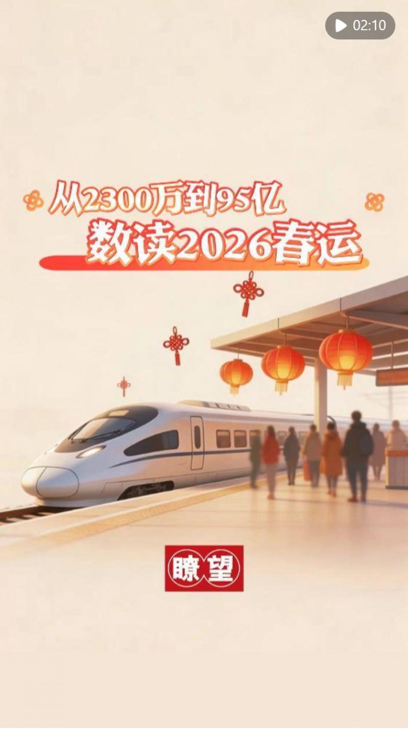 数读2026春运：流动的人潮里，是否有你？