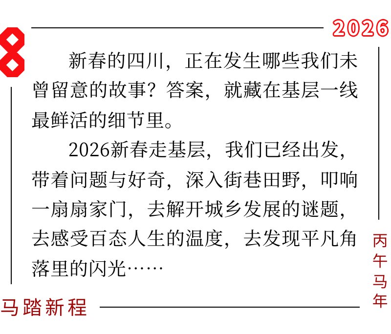 新春走基层㉜回乡三年，羊倌变成了“领头羊”