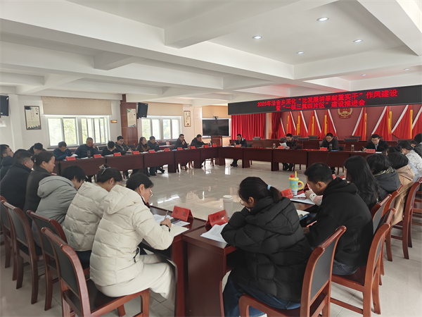 黄山洽舍乡：起步谋新篇 奋进新征程