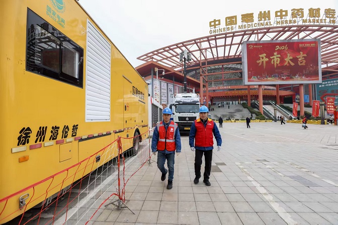 微信图片_20260306160510_234_478