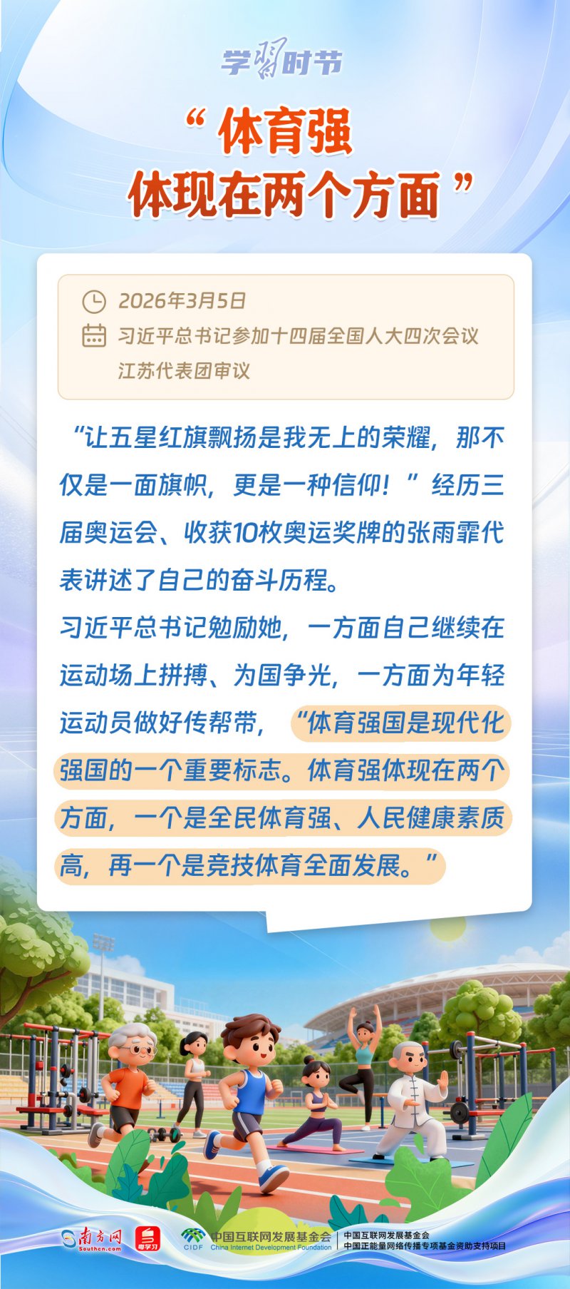 学习时节丨和代表委员面对面，总书记有这些叮嘱