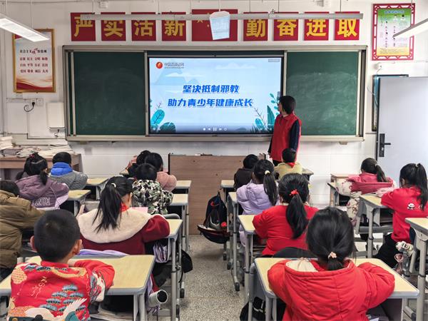  开学第一课 反邪宣传入童心   