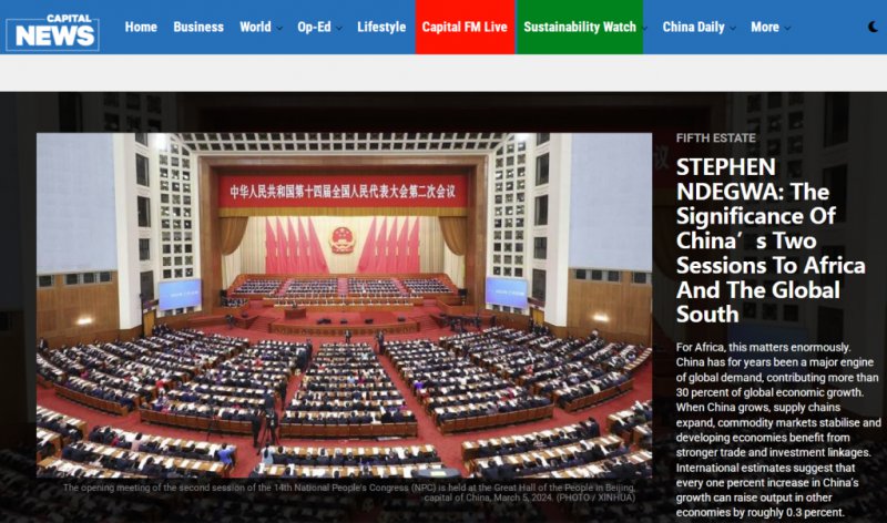 【东方潮启】非洲学者：中国两会传递积极信号 全球南方迎来“共赢”时代