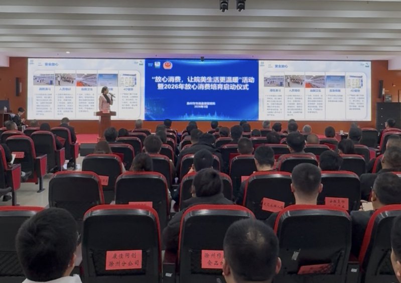 满意消费长三角  皖美生活更温暖