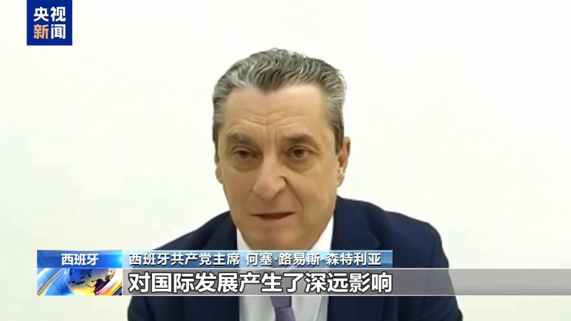 世界看两会丨国际人士：中国的稳健和定力鼓舞了许多国家