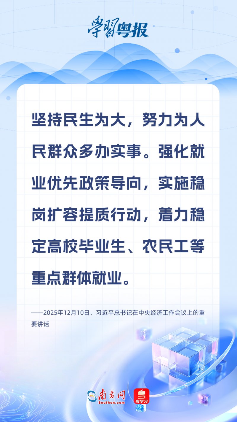 不负春光开好局，广东高规格“春招”向全球人才发出邀约｜学习粤报