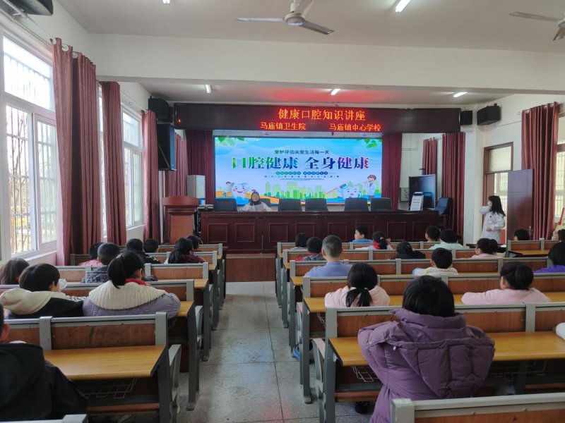 怀宁马庙镇：“新春第一课”开启儿童口腔健康新征程