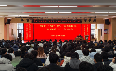 从校园到园区，一场“心有所蜀”的双向奔赴