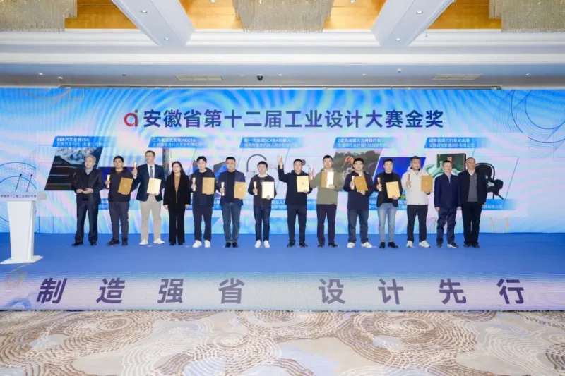 往届安徽省工业设计大赛资料图