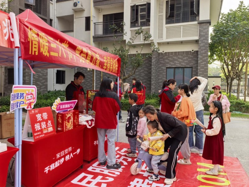 江门联通客户日系列活动传递央企温度