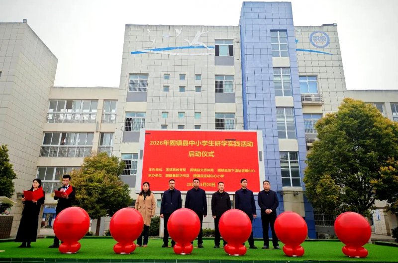 固镇县开展中小学生研学实践活动 