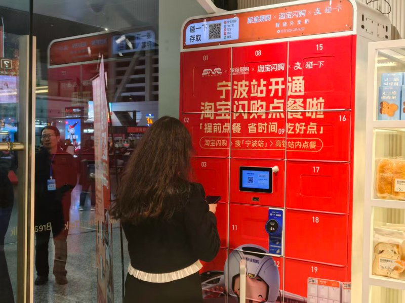 【发现最美铁路】看“硬联通”“软服务”“新消费”如何绘就宁波新通途