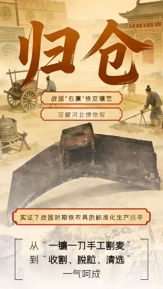 AI创意海报｜古今春耕巨变：当传统农具遇见智慧农机