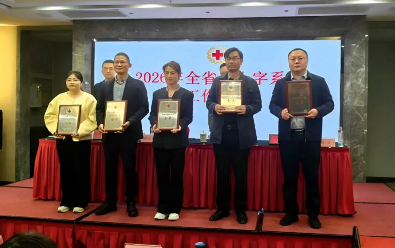 叶集皖西当代中学荣获“安徽省红十字金奖”