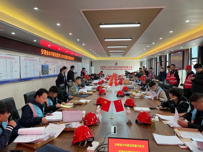 安徽省水利建设质量安全监督培训暨技能竞赛举行