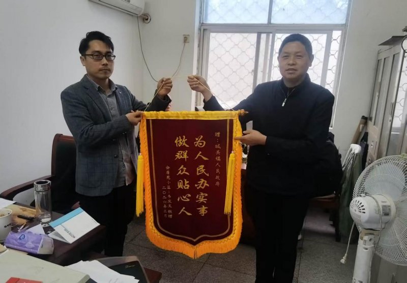舒城城关镇：一面锦旗背后的故事