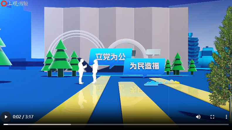 树立和践行正确政绩观②：为民造福｜理论及时语