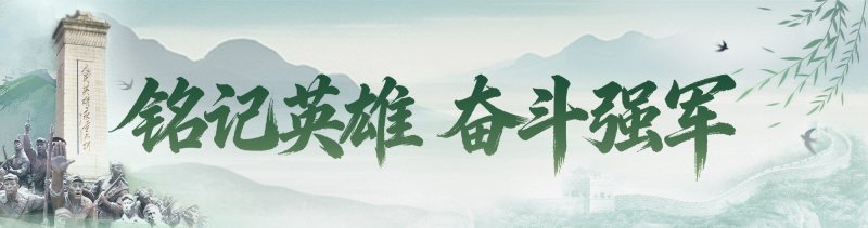 缅怀·英雄祭：跨越海峡，魂归故里！陈琳烈士骨灰安葬故乡
